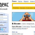Яндекс отдаст 10 млн за свой слоган