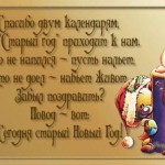 С новым годом!