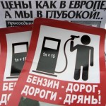 Акция протеста автомобилистов , вы готовы?